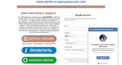 Desktop Screenshot of npfvtb.ru