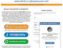 Tablet Screenshot of npfvtb.ru